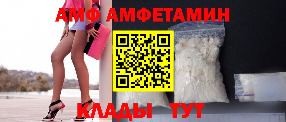 Сосновоборск  Amphetamine Premium  АМФЕТАМИН  Вход с VPN 
