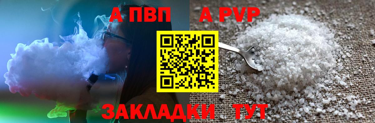 Alfa_PVP мука Сосновоборск