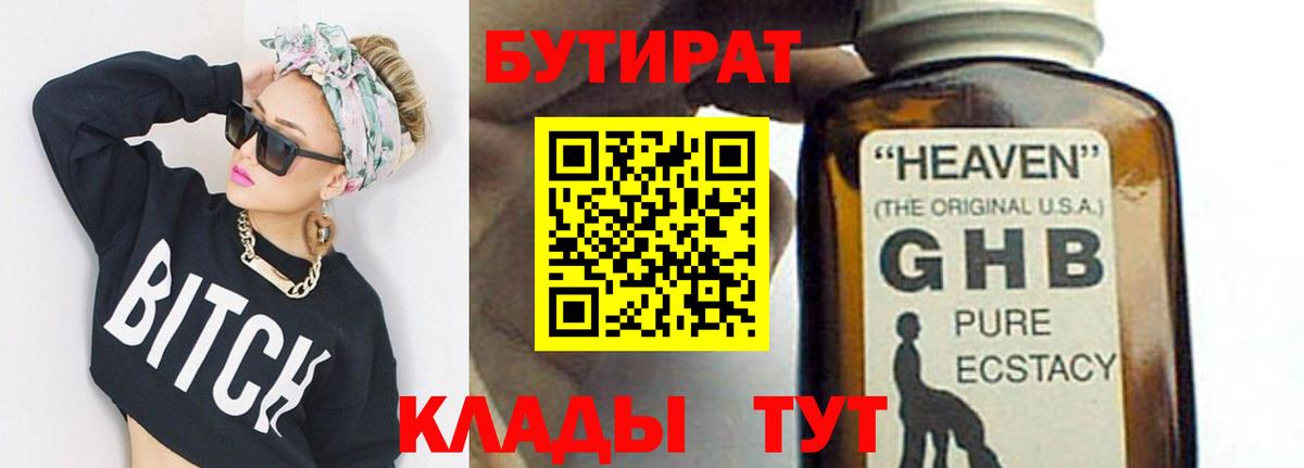 ГАШ  Экстази  Сосновоборск  Вход с VPN  Бошки Шишки  Мефедрон кристаллы 