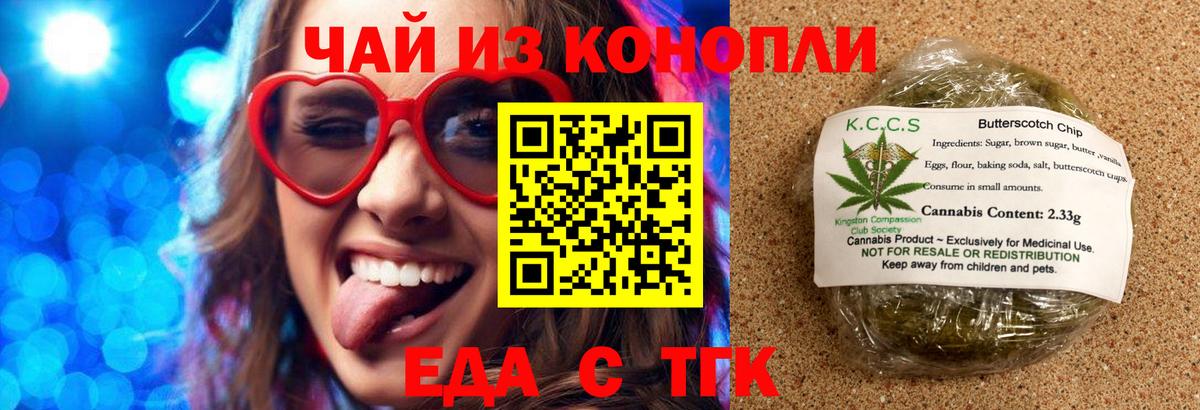 Cannafood марихуана  Вход с VPN  Сосновоборск 