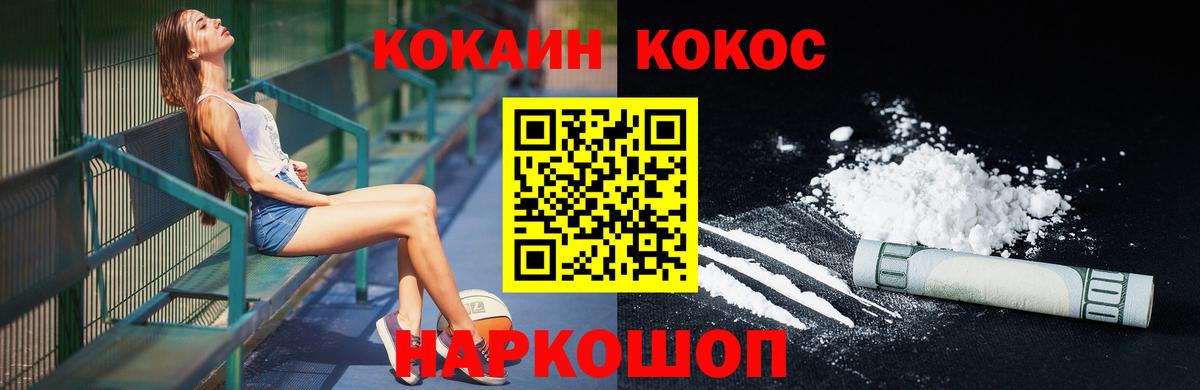 КОКАИН VHQ  Вход с VPN  Сосновоборск 