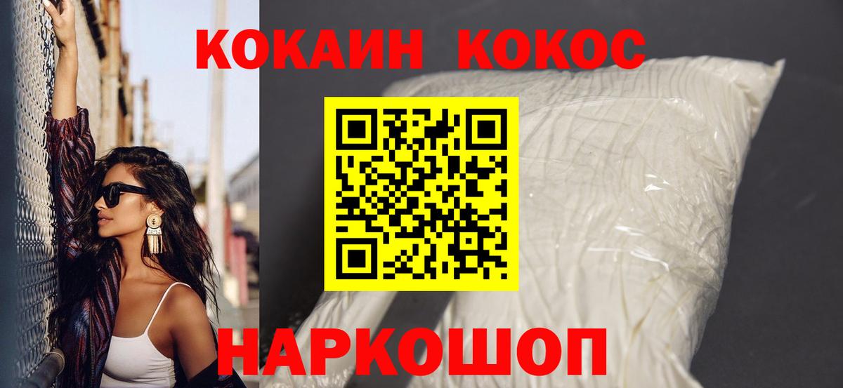 COCAIN Колумбийский Сосновоборск