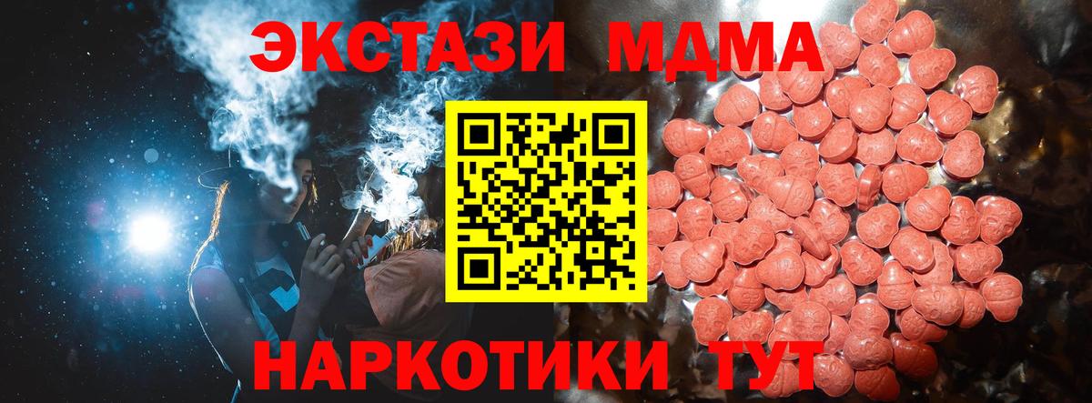 ЭКСТАЗИ таблы Сосновоборск