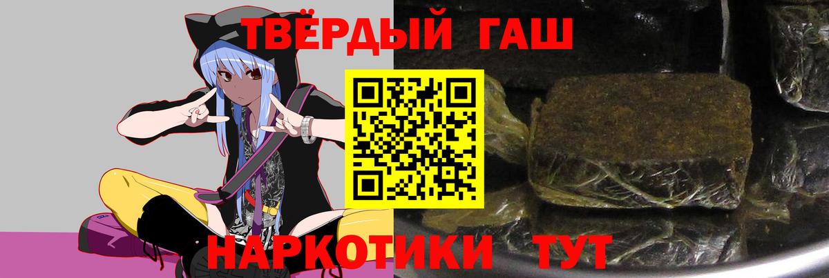 Сосновоборск  ГАШИШ гарик  Вход с VPN  ГАШ Premium 