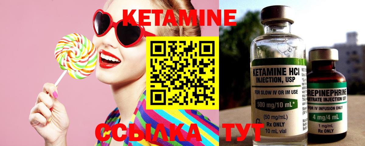 Кетамин ketamine Сосновоборск