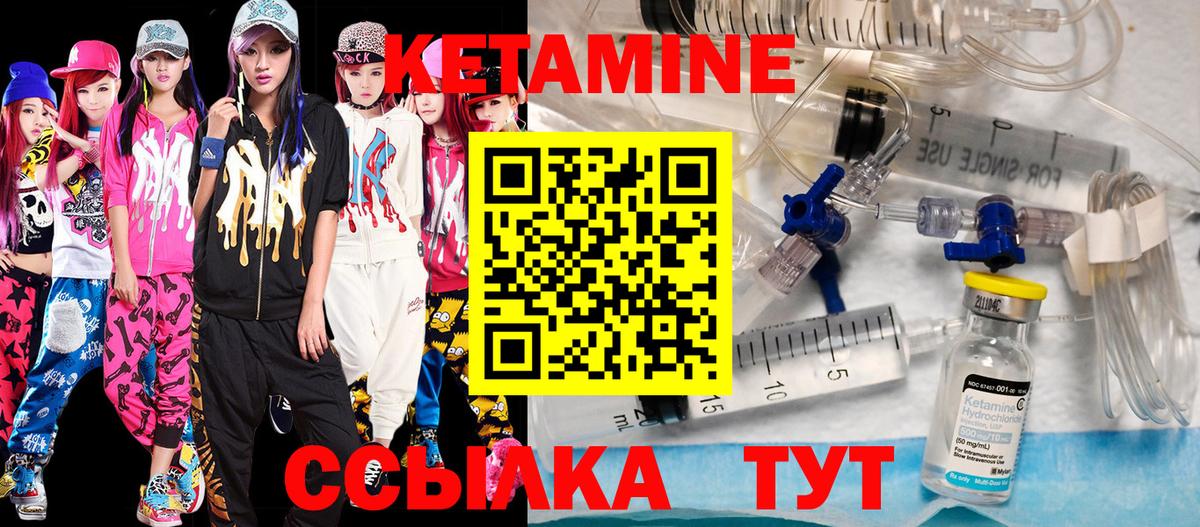 КЕТАМИН VHQ  Кетамин ketamine  Вход с VPN  Сосновоборск 