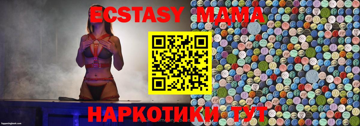 Сосновоборск  MDMA VHQ  Вход с VPN 