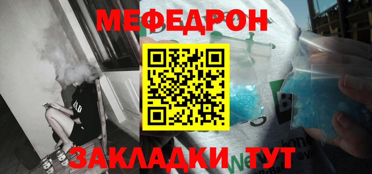 МЕФ Сосновоборск