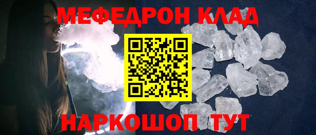 Меф мяу мяу  МЕФ mephedrone  МЕФ  Меф  Сосновоборск  ссылка на мегу как зайти  Вход с VPN 