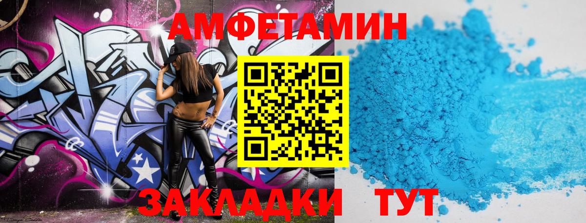 МЕТАМФЕТАМИН пудра  Вход с VPN  Сосновоборск 