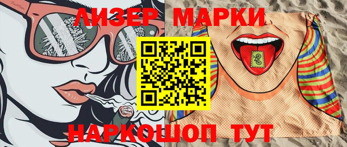 Сосновоборск  Марки N-bome 1500мкг  Марки N-bome 1500мкг  Вход с VPN 