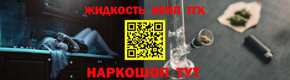 Дистиллят ТГК Wax  ТГК гашишное масло  Вход с VPN  Сосновоборск 