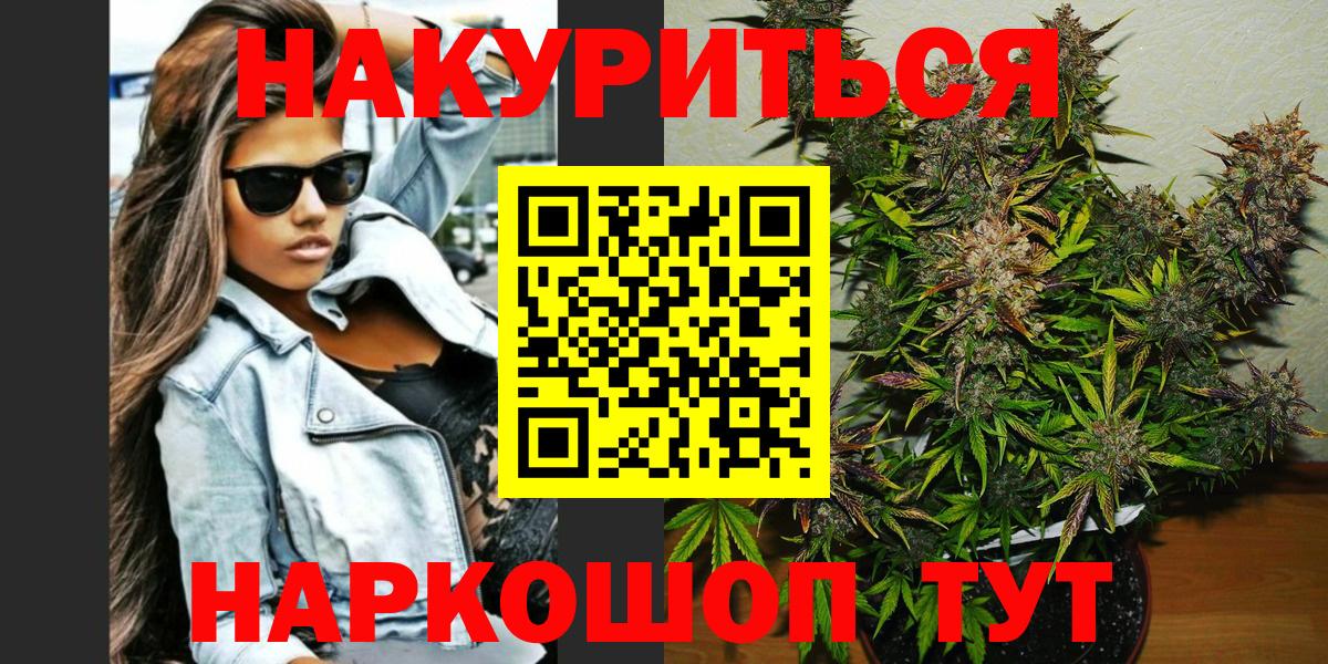 Шишки марихуана планчик Сосновоборск