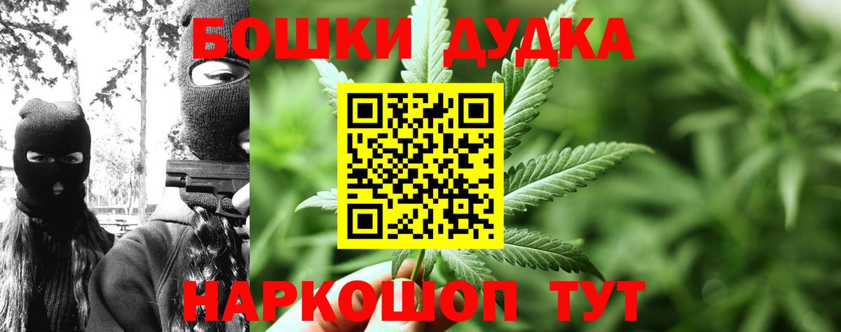 Бошки Шишки THC 21%  Конопля VHQ  Каннабис гибрид  Вход с VPN  Сосновоборск 